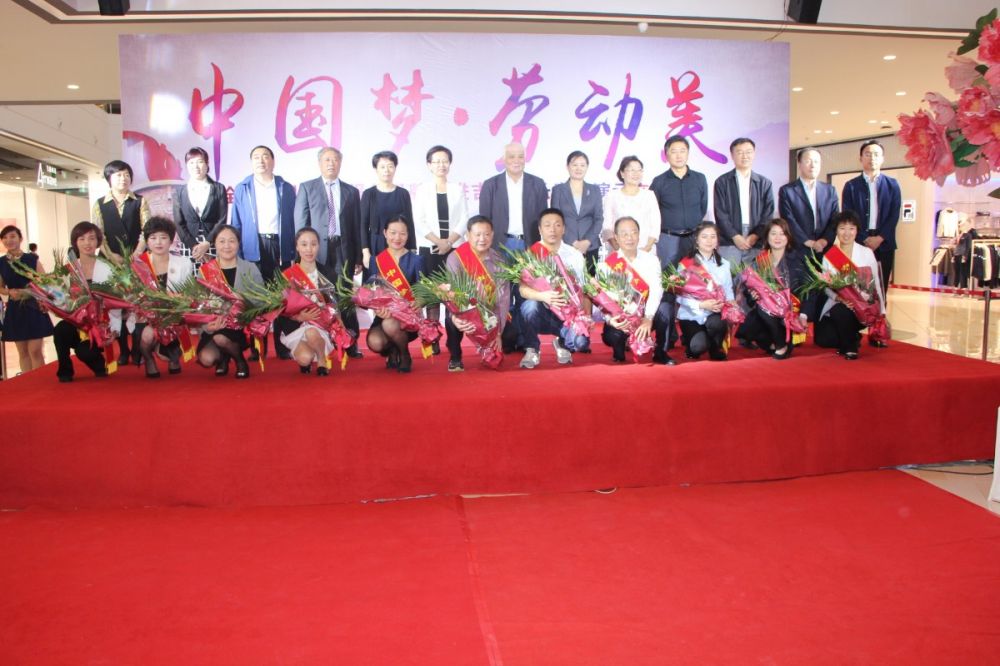 中国梦、劳动美“全国商业劳模服务品牌演示交流活动在Z6尊龙凯时新生活购物广场举行.JPG
